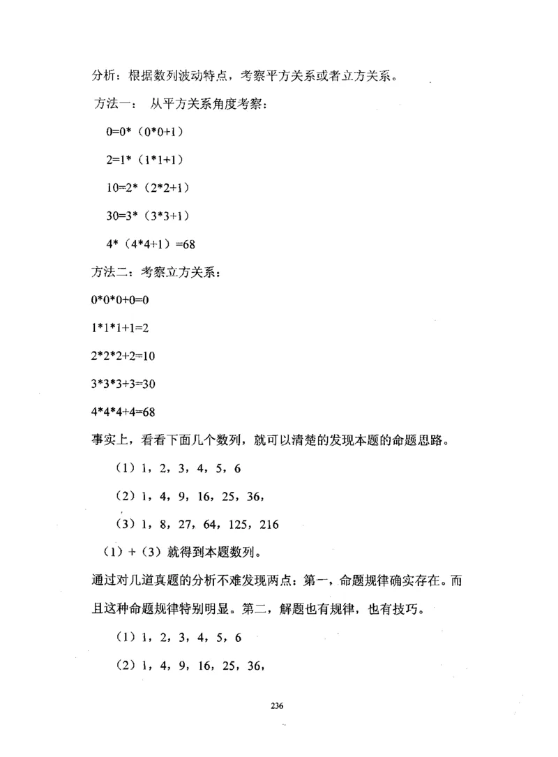 行测数学秒杀实战方法_2025春招题库汇总_十大行测题库_2023年十大热门题库更新中_03、赛码汇总_2024腾讯7月更新_赠送部分笔试题技巧_数学与图形行测题库
