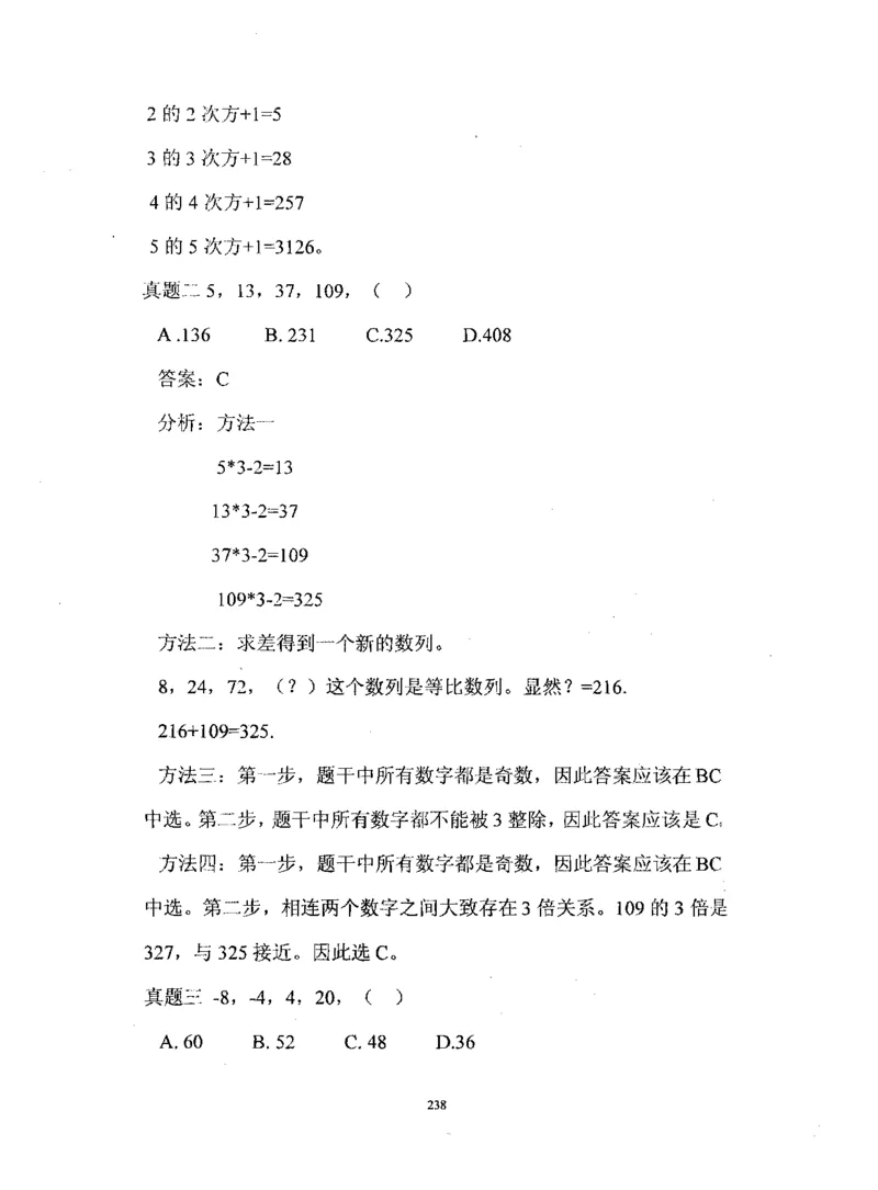 行测数学秒杀实战方法_2025春招题库汇总_十大行测题库_2023年十大热门题库更新中_03、赛码汇总_2024腾讯7月更新_赠送部分笔试题技巧_数学与图形行测题库