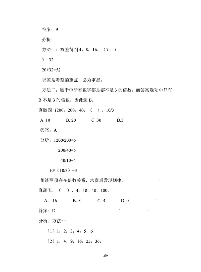 行测数学秒杀实战方法_2025春招题库汇总_十大行测题库_2023年十大热门题库更新中_03、赛码汇总_2024腾讯7月更新_赠送部分笔试题技巧_数学与图形行测题库