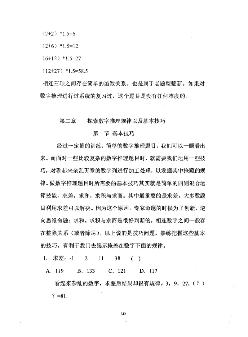行测数学秒杀实战方法_2025春招题库汇总_十大行测题库_2023年十大热门题库更新中_03、赛码汇总_2024腾讯7月更新_赠送部分笔试题技巧_数学与图形行测题库