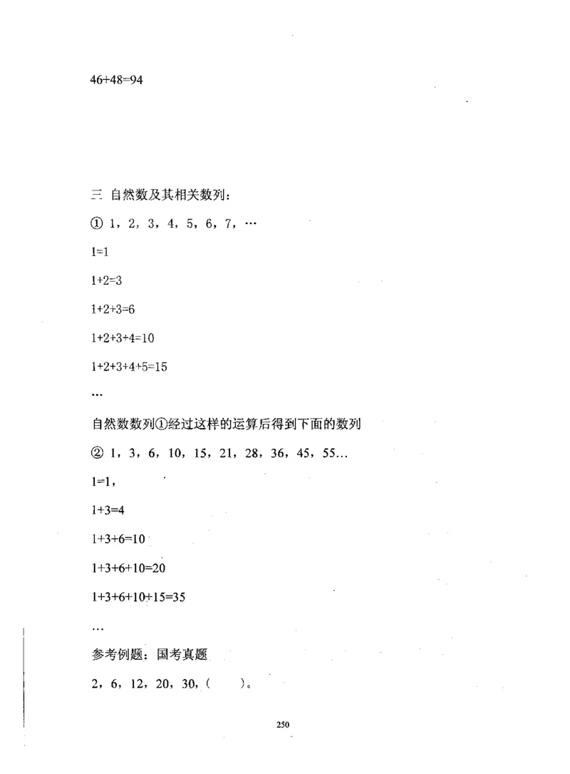 行测数学秒杀实战方法_2025春招题库汇总_十大行测题库_2023年十大热门题库更新中_03、赛码汇总_2024腾讯7月更新_赠送部分笔试题技巧_数学与图形行测题库