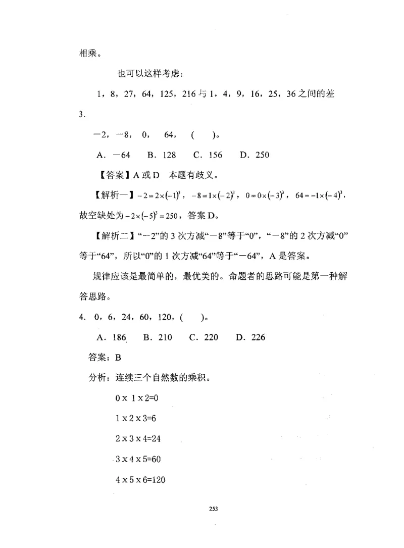 行测数学秒杀实战方法_2025春招题库汇总_十大行测题库_2023年十大热门题库更新中_03、赛码汇总_2024腾讯7月更新_赠送部分笔试题技巧_数学与图形行测题库