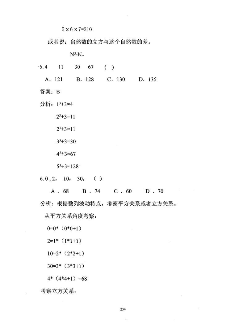 行测数学秒杀实战方法_2025春招题库汇总_十大行测题库_2023年十大热门题库更新中_03、赛码汇总_2024腾讯7月更新_赠送部分笔试题技巧_数学与图形行测题库