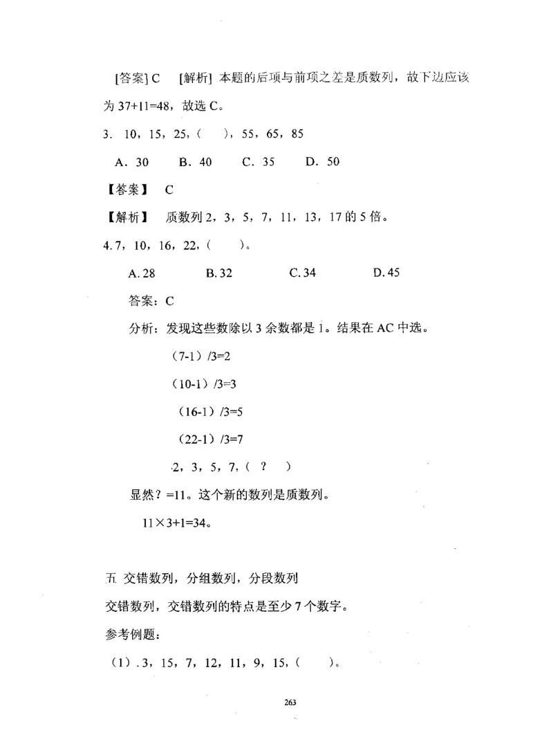 行测数学秒杀实战方法_2025春招题库汇总_十大行测题库_2023年十大热门题库更新中_03、赛码汇总_2024腾讯7月更新_赠送部分笔试题技巧_数学与图形行测题库