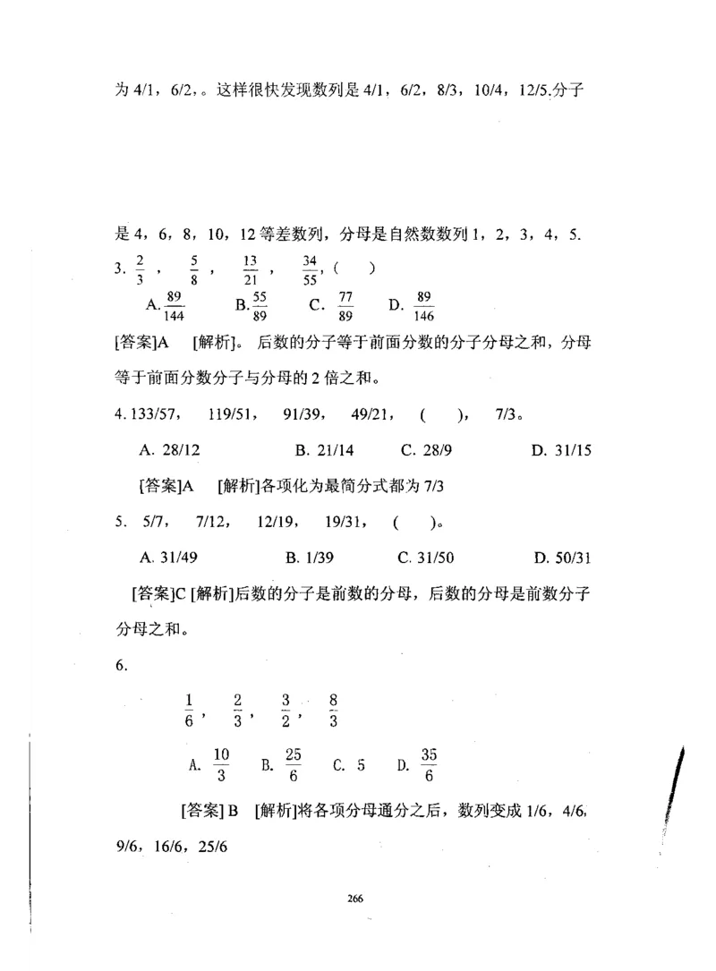 行测数学秒杀实战方法_2025春招题库汇总_十大行测题库_2023年十大热门题库更新中_03、赛码汇总_2024腾讯7月更新_赠送部分笔试题技巧_数学与图形行测题库