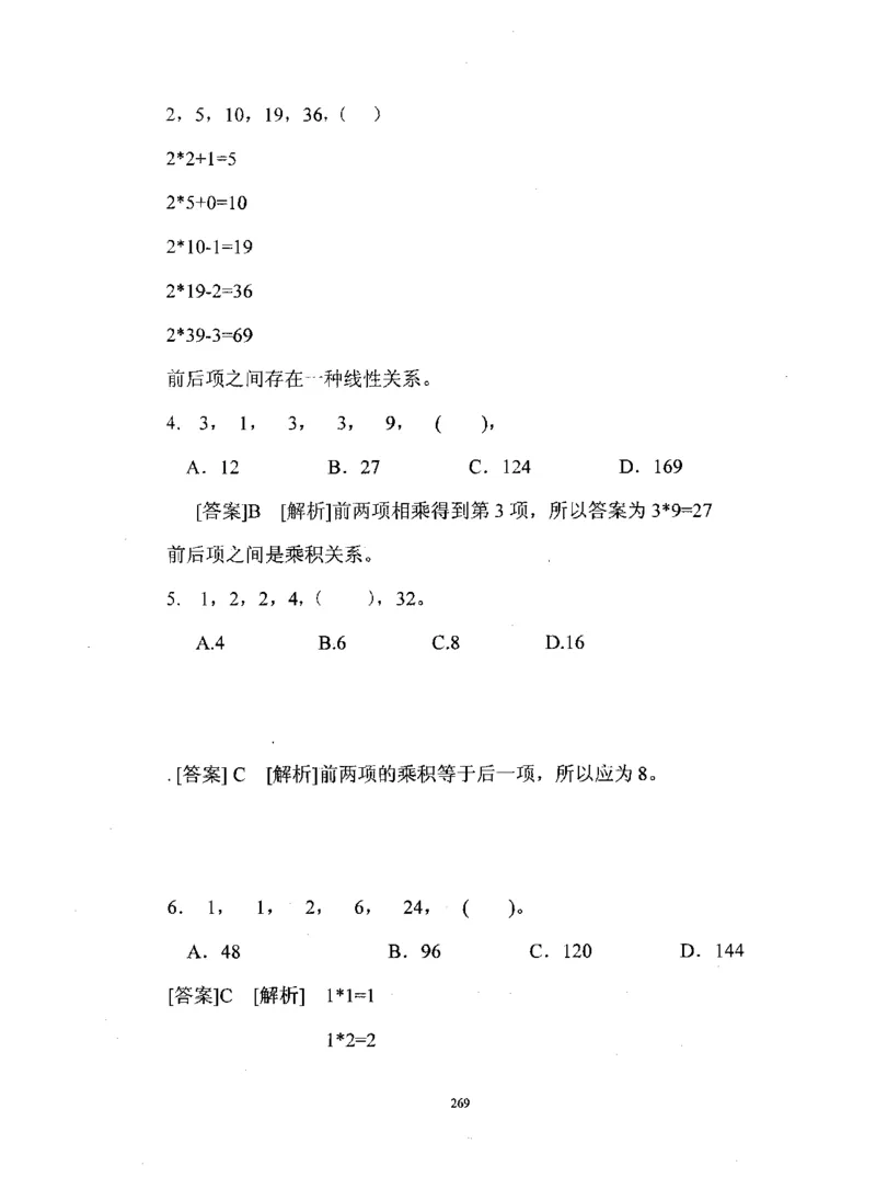 行测数学秒杀实战方法_2025春招题库汇总_十大行测题库_2023年十大热门题库更新中_03、赛码汇总_2024腾讯7月更新_赠送部分笔试题技巧_数学与图形行测题库