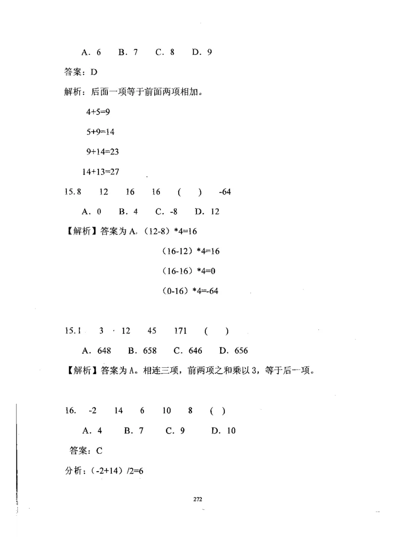行测数学秒杀实战方法_2025春招题库汇总_十大行测题库_2023年十大热门题库更新中_03、赛码汇总_2024腾讯7月更新_赠送部分笔试题技巧_数学与图形行测题库