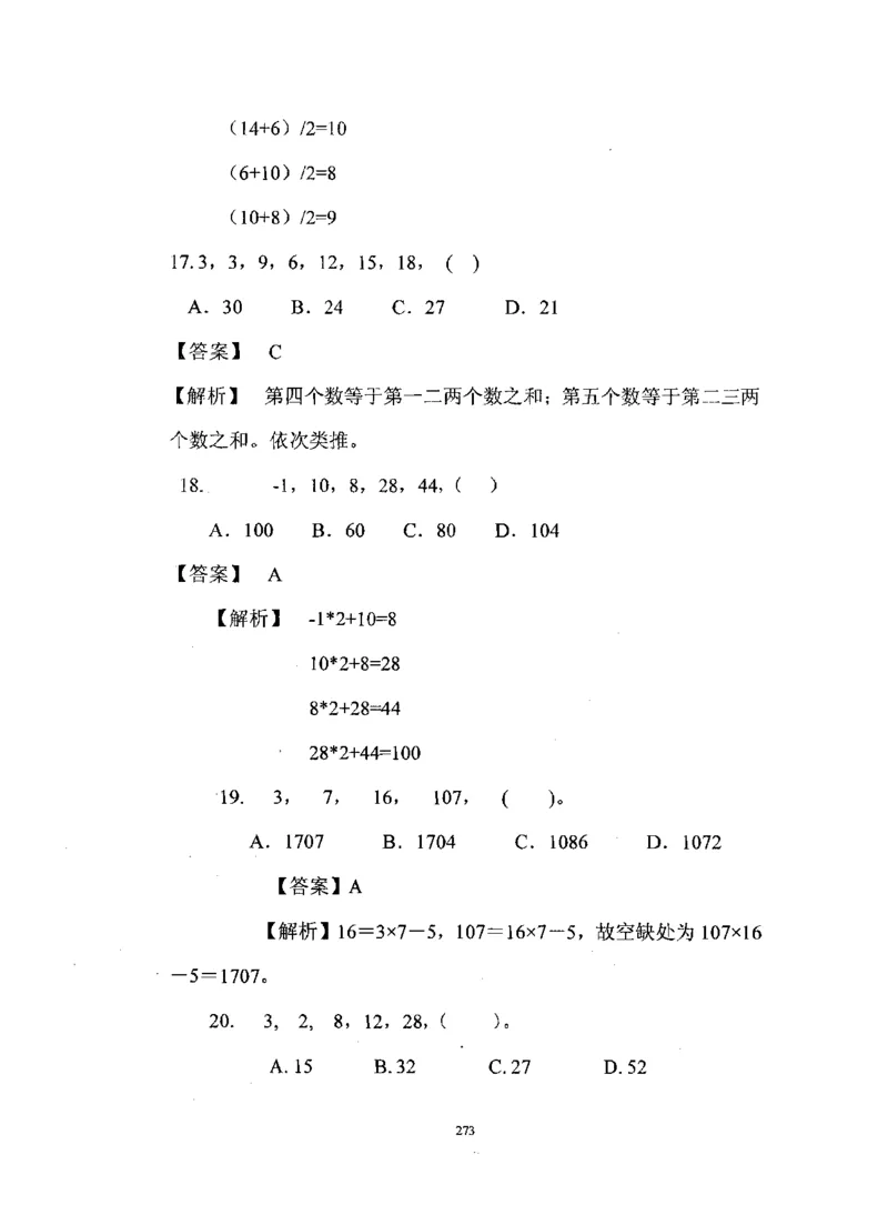 行测数学秒杀实战方法_2025春招题库汇总_十大行测题库_2023年十大热门题库更新中_03、赛码汇总_2024腾讯7月更新_赠送部分笔试题技巧_数学与图形行测题库