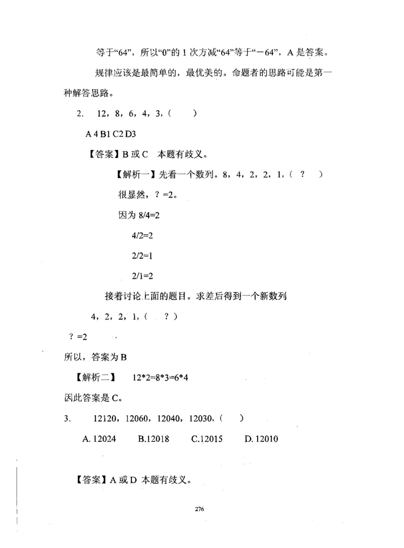 行测数学秒杀实战方法_2025春招题库汇总_十大行测题库_2023年十大热门题库更新中_03、赛码汇总_2024腾讯7月更新_赠送部分笔试题技巧_数学与图形行测题库