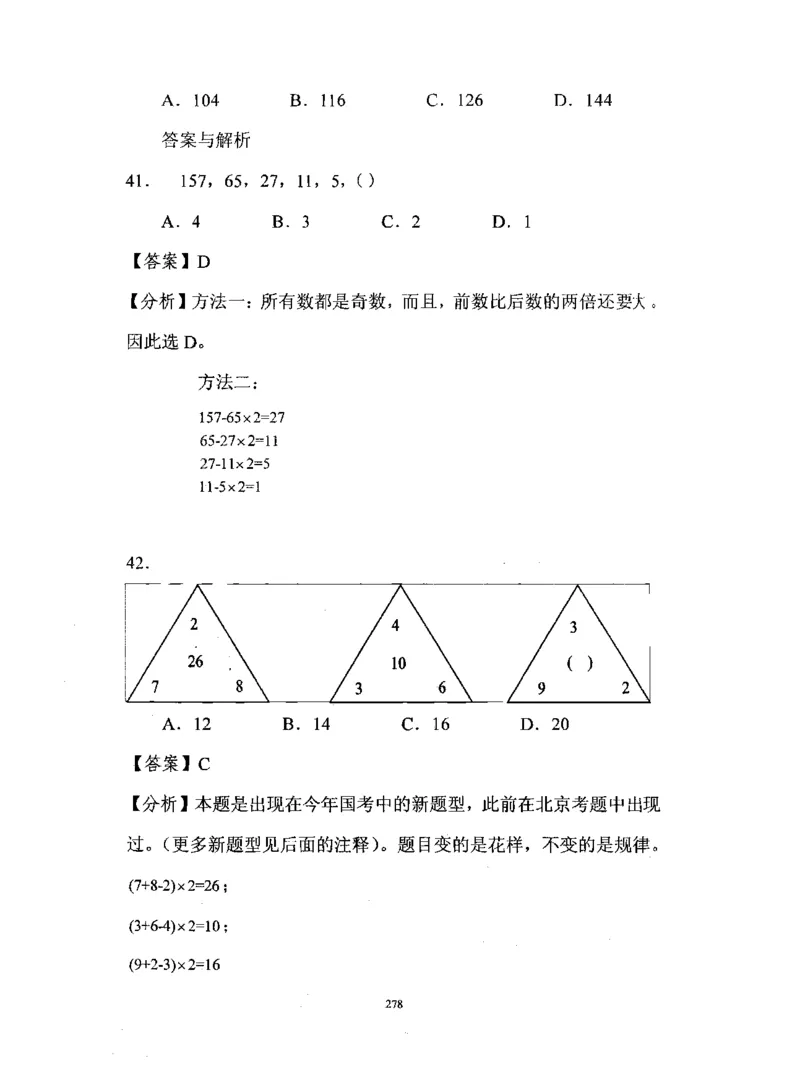 行测数学秒杀实战方法_2025春招题库汇总_十大行测题库_2023年十大热门题库更新中_03、赛码汇总_2024腾讯7月更新_赠送部分笔试题技巧_数学与图形行测题库