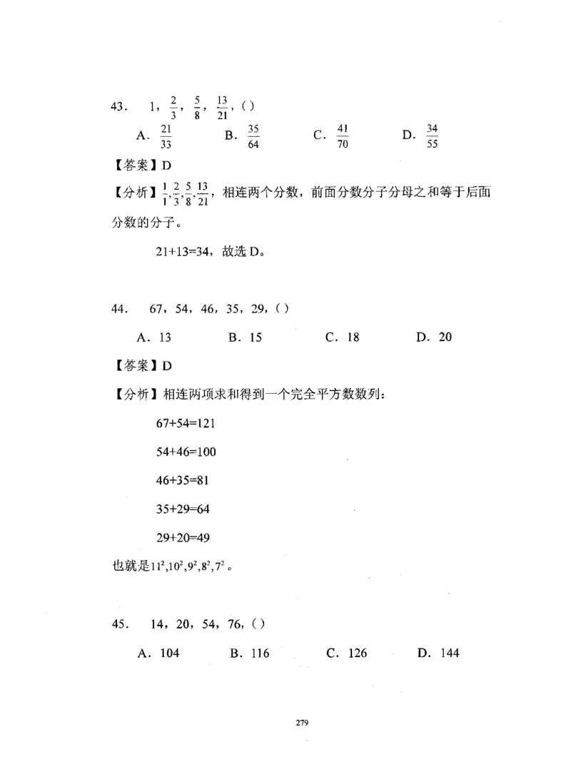 行测数学秒杀实战方法_2025春招题库汇总_十大行测题库_2023年十大热门题库更新中_03、赛码汇总_2024腾讯7月更新_赠送部分笔试题技巧_数学与图形行测题库