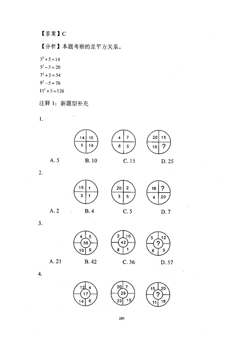 行测数学秒杀实战方法_2025春招题库汇总_十大行测题库_2023年十大热门题库更新中_03、赛码汇总_2024腾讯7月更新_赠送部分笔试题技巧_数学与图形行测题库