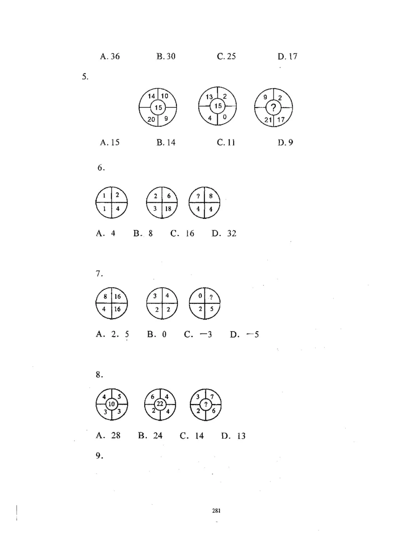 行测数学秒杀实战方法_2025春招题库汇总_十大行测题库_2023年十大热门题库更新中_03、赛码汇总_2024腾讯7月更新_赠送部分笔试题技巧_数学与图形行测题库