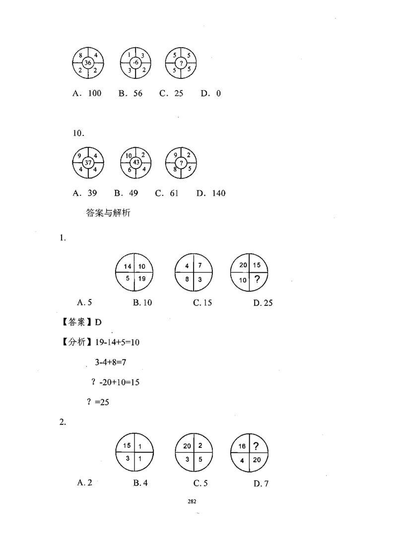 行测数学秒杀实战方法_2025春招题库汇总_十大行测题库_2023年十大热门题库更新中_03、赛码汇总_2024腾讯7月更新_赠送部分笔试题技巧_数学与图形行测题库