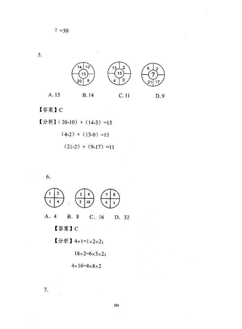 行测数学秒杀实战方法_2025春招题库汇总_十大行测题库_2023年十大热门题库更新中_03、赛码汇总_2024腾讯7月更新_赠送部分笔试题技巧_数学与图形行测题库