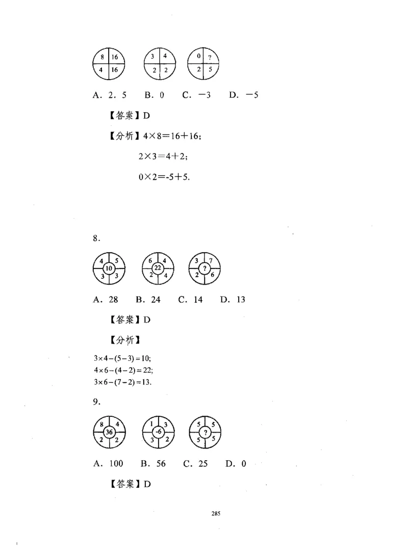 行测数学秒杀实战方法_2025春招题库汇总_十大行测题库_2023年十大热门题库更新中_03、赛码汇总_2024腾讯7月更新_赠送部分笔试题技巧_数学与图形行测题库