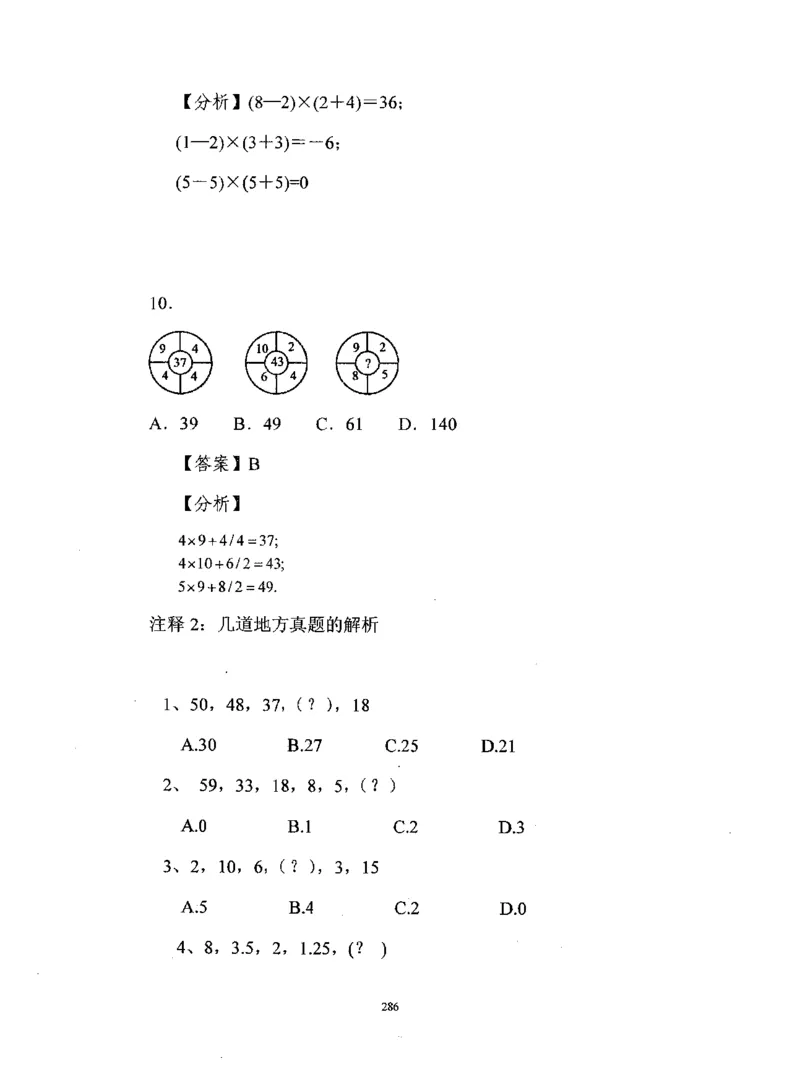 行测数学秒杀实战方法_2025春招题库汇总_十大行测题库_2023年十大热门题库更新中_03、赛码汇总_2024腾讯7月更新_赠送部分笔试题技巧_数学与图形行测题库