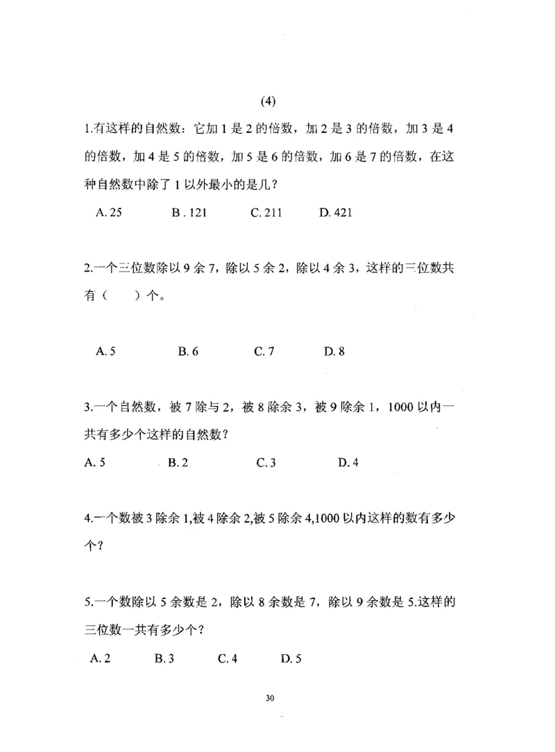 行测数学秒杀实战方法_2025春招题库汇总_十大行测题库_2023年十大热门题库更新中_03、赛码汇总_2024腾讯7月更新_赠送部分笔试题技巧_数学与图形行测题库