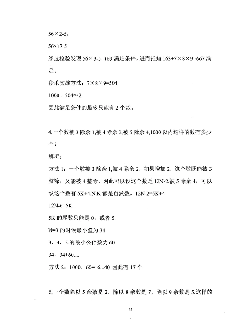 行测数学秒杀实战方法_2025春招题库汇总_十大行测题库_2023年十大热门题库更新中_03、赛码汇总_2024腾讯7月更新_赠送部分笔试题技巧_数学与图形行测题库