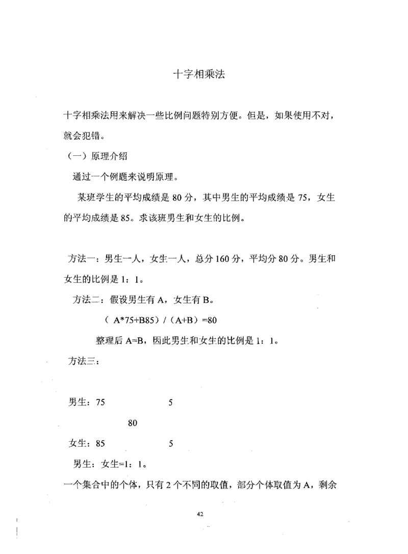 行测数学秒杀实战方法_2025春招题库汇总_十大行测题库_2023年十大热门题库更新中_03、赛码汇总_2024腾讯7月更新_赠送部分笔试题技巧_数学与图形行测题库