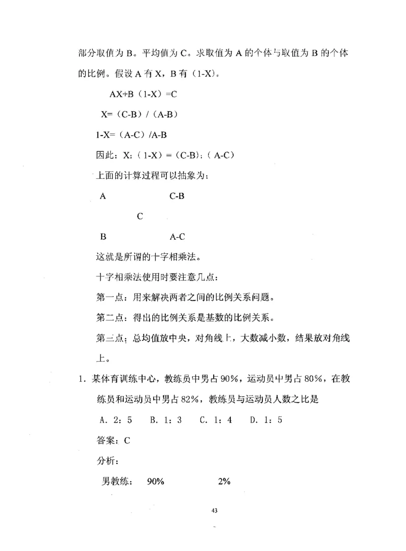 行测数学秒杀实战方法_2025春招题库汇总_十大行测题库_2023年十大热门题库更新中_03、赛码汇总_2024腾讯7月更新_赠送部分笔试题技巧_数学与图形行测题库
