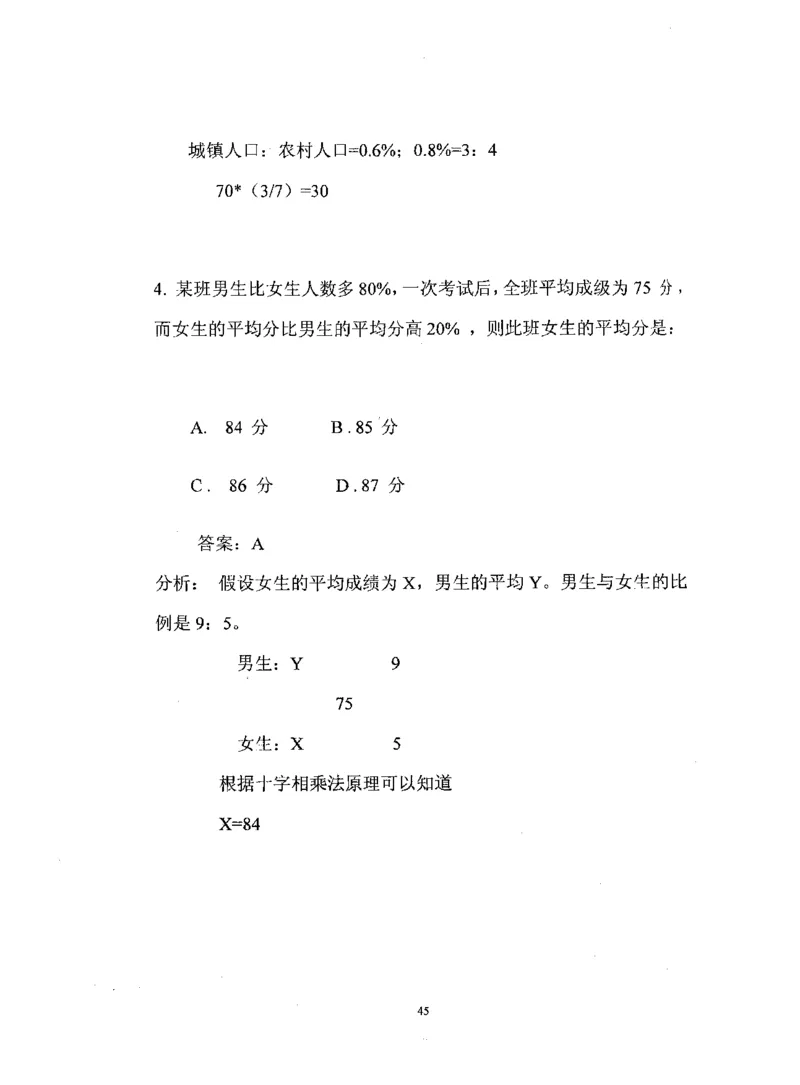 行测数学秒杀实战方法_2025春招题库汇总_十大行测题库_2023年十大热门题库更新中_03、赛码汇总_2024腾讯7月更新_赠送部分笔试题技巧_数学与图形行测题库