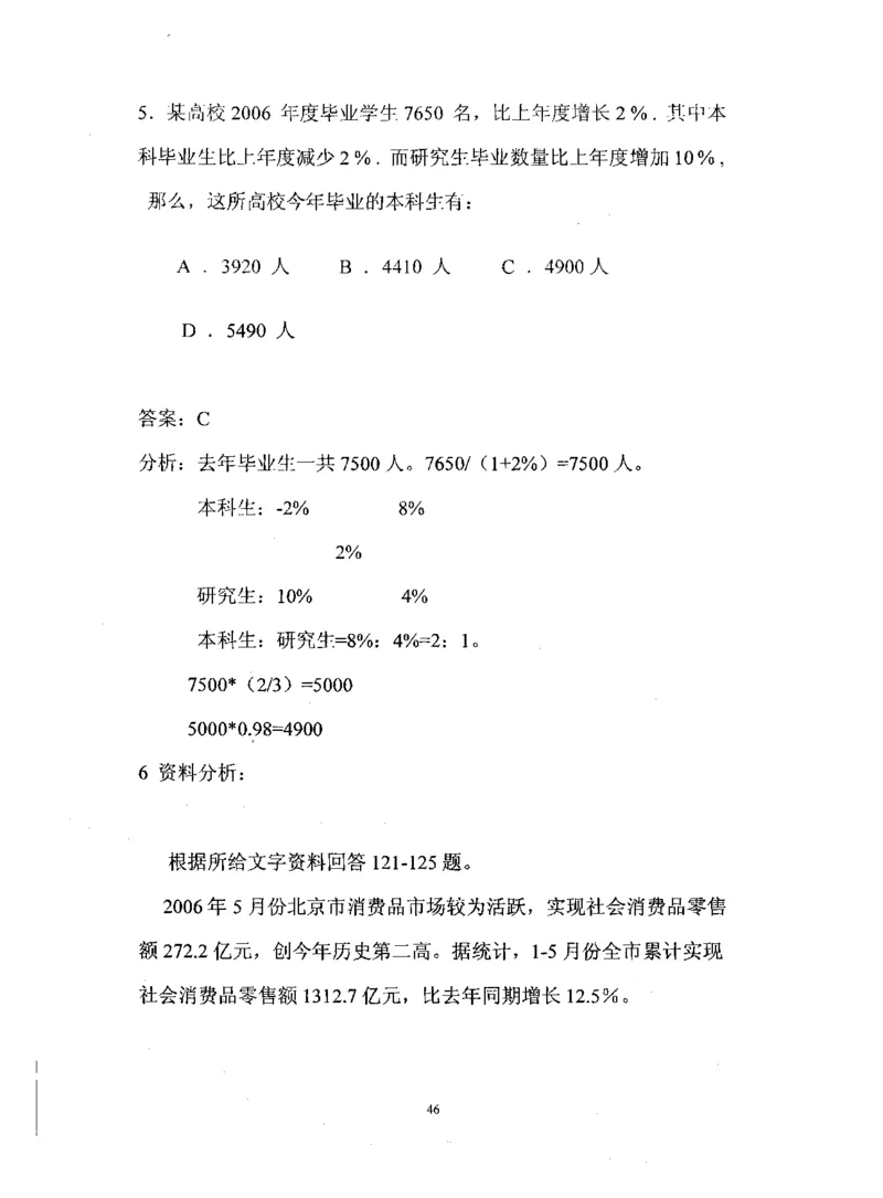 行测数学秒杀实战方法_2025春招题库汇总_十大行测题库_2023年十大热门题库更新中_03、赛码汇总_2024腾讯7月更新_赠送部分笔试题技巧_数学与图形行测题库