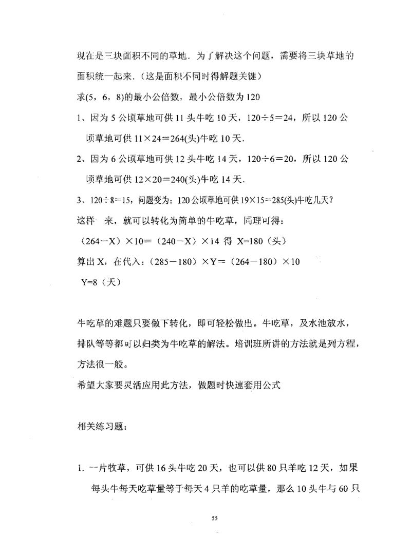 行测数学秒杀实战方法_2025春招题库汇总_十大行测题库_2023年十大热门题库更新中_03、赛码汇总_2024腾讯7月更新_赠送部分笔试题技巧_数学与图形行测题库