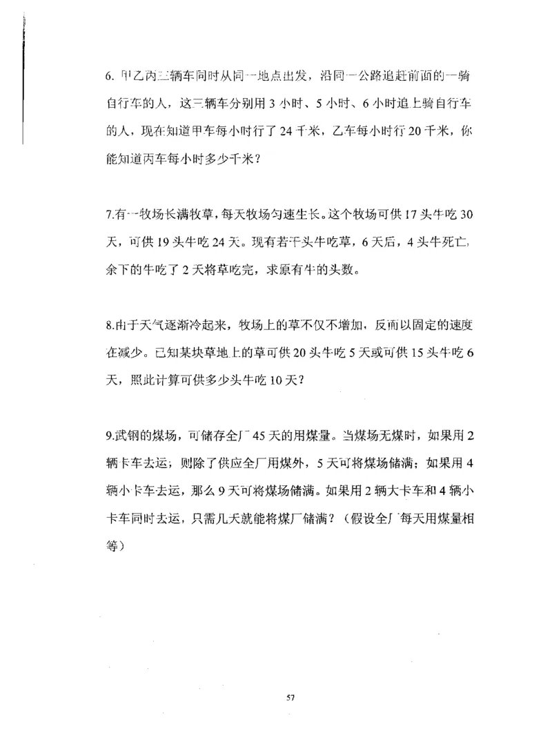 行测数学秒杀实战方法_2025春招题库汇总_十大行测题库_2023年十大热门题库更新中_03、赛码汇总_2024腾讯7月更新_赠送部分笔试题技巧_数学与图形行测题库