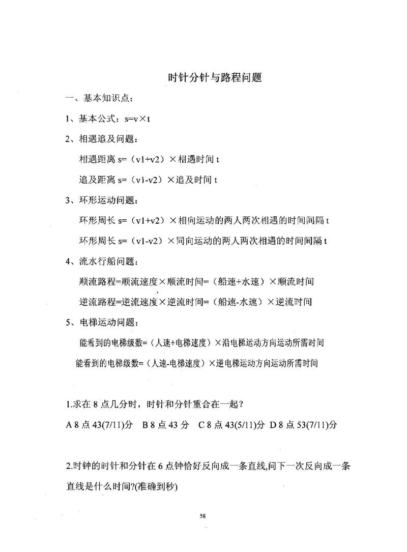 行测数学秒杀实战方法_2025春招题库汇总_十大行测题库_2023年十大热门题库更新中_03、赛码汇总_2024腾讯7月更新_赠送部分笔试题技巧_数学与图形行测题库