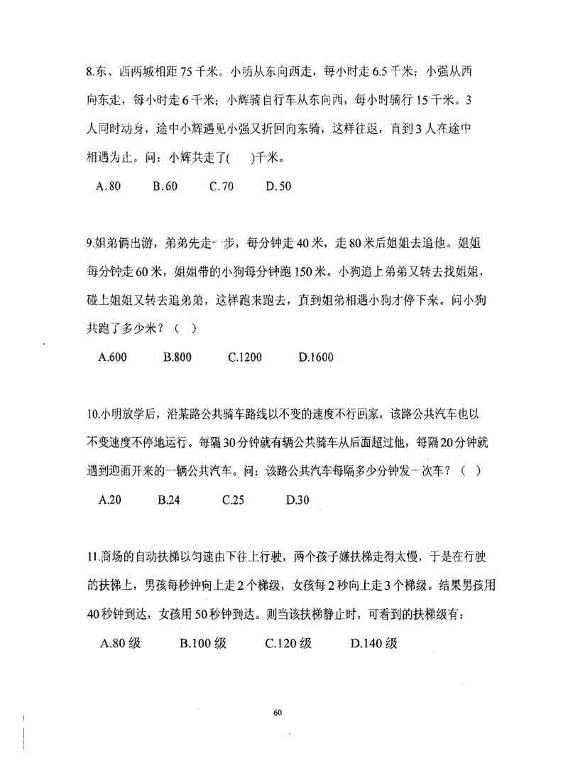 行测数学秒杀实战方法_2025春招题库汇总_十大行测题库_2023年十大热门题库更新中_03、赛码汇总_2024腾讯7月更新_赠送部分笔试题技巧_数学与图形行测题库