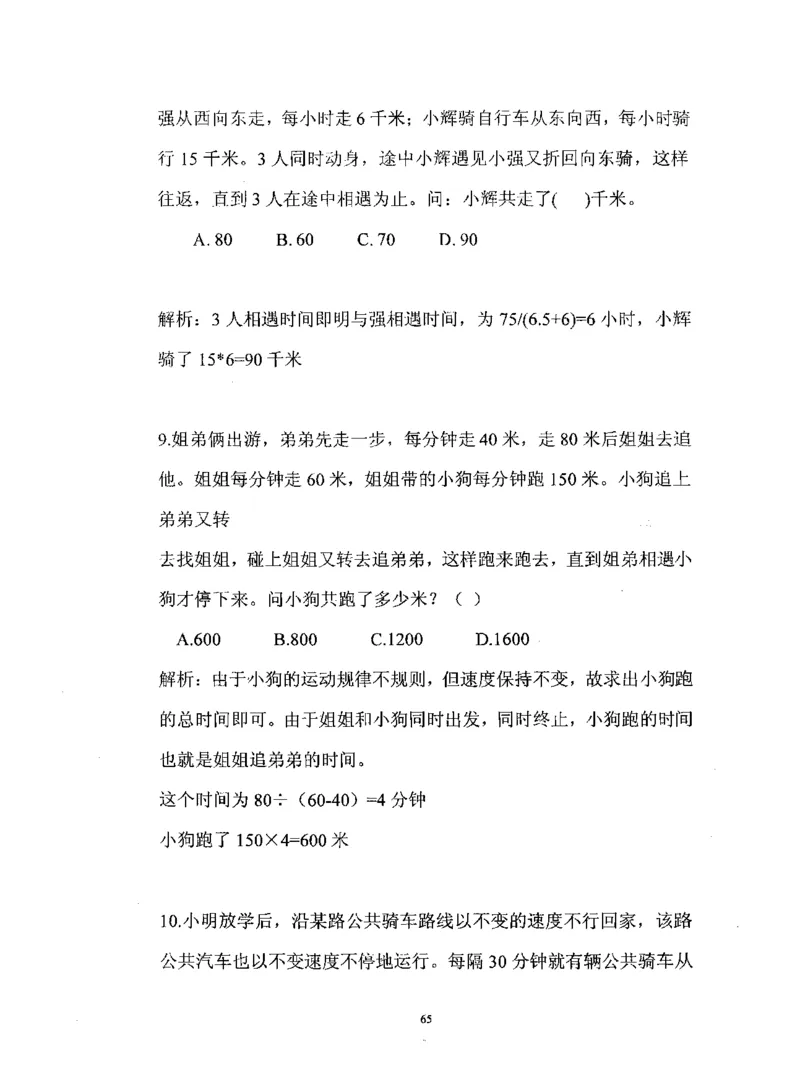 行测数学秒杀实战方法_2025春招题库汇总_十大行测题库_2023年十大热门题库更新中_03、赛码汇总_2024腾讯7月更新_赠送部分笔试题技巧_数学与图形行测题库