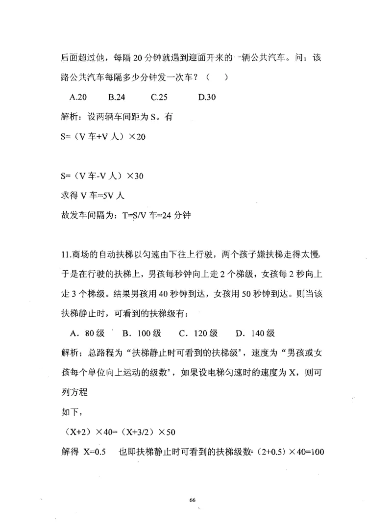 行测数学秒杀实战方法_2025春招题库汇总_十大行测题库_2023年十大热门题库更新中_03、赛码汇总_2024腾讯7月更新_赠送部分笔试题技巧_数学与图形行测题库