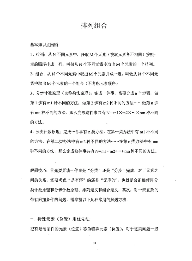 行测数学秒杀实战方法_2025春招题库汇总_十大行测题库_2023年十大热门题库更新中_03、赛码汇总_2024腾讯7月更新_赠送部分笔试题技巧_数学与图形行测题库