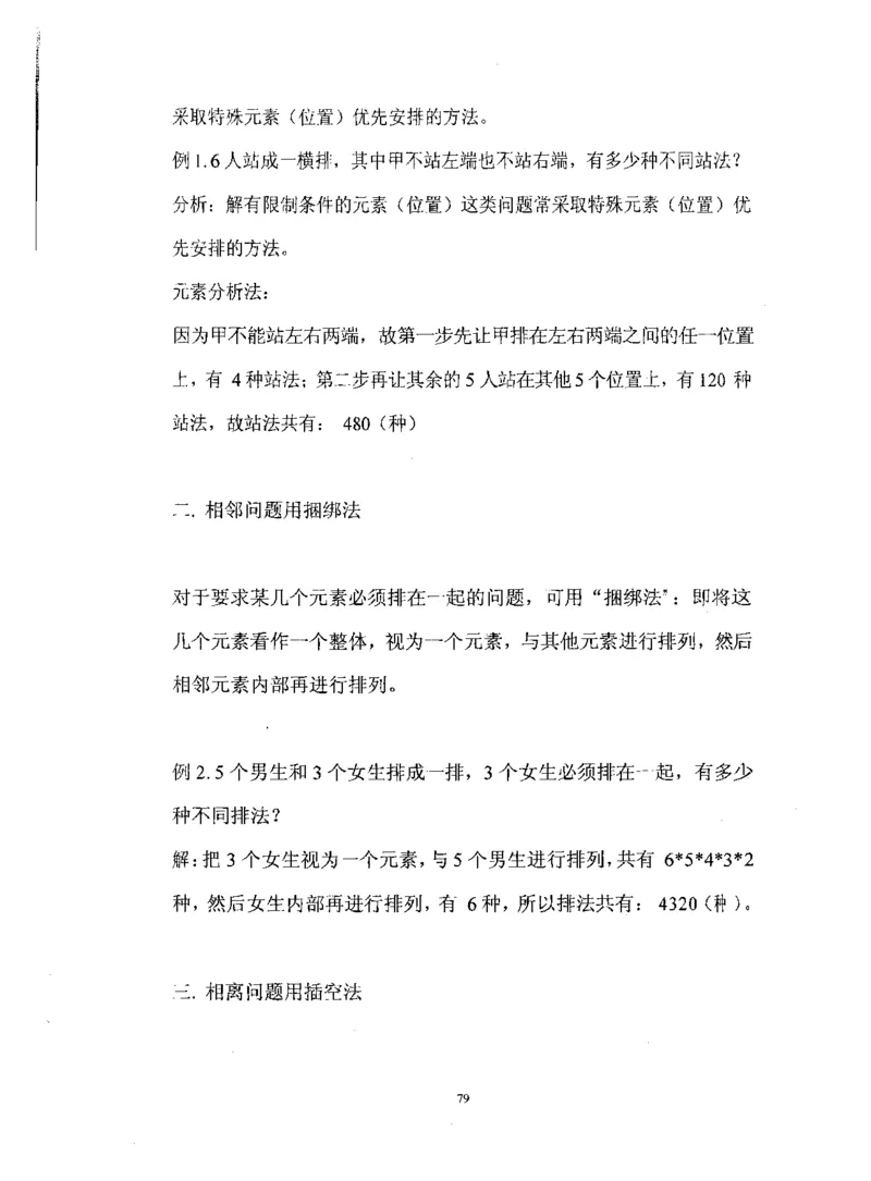 行测数学秒杀实战方法_2025春招题库汇总_十大行测题库_2023年十大热门题库更新中_03、赛码汇总_2024腾讯7月更新_赠送部分笔试题技巧_数学与图形行测题库