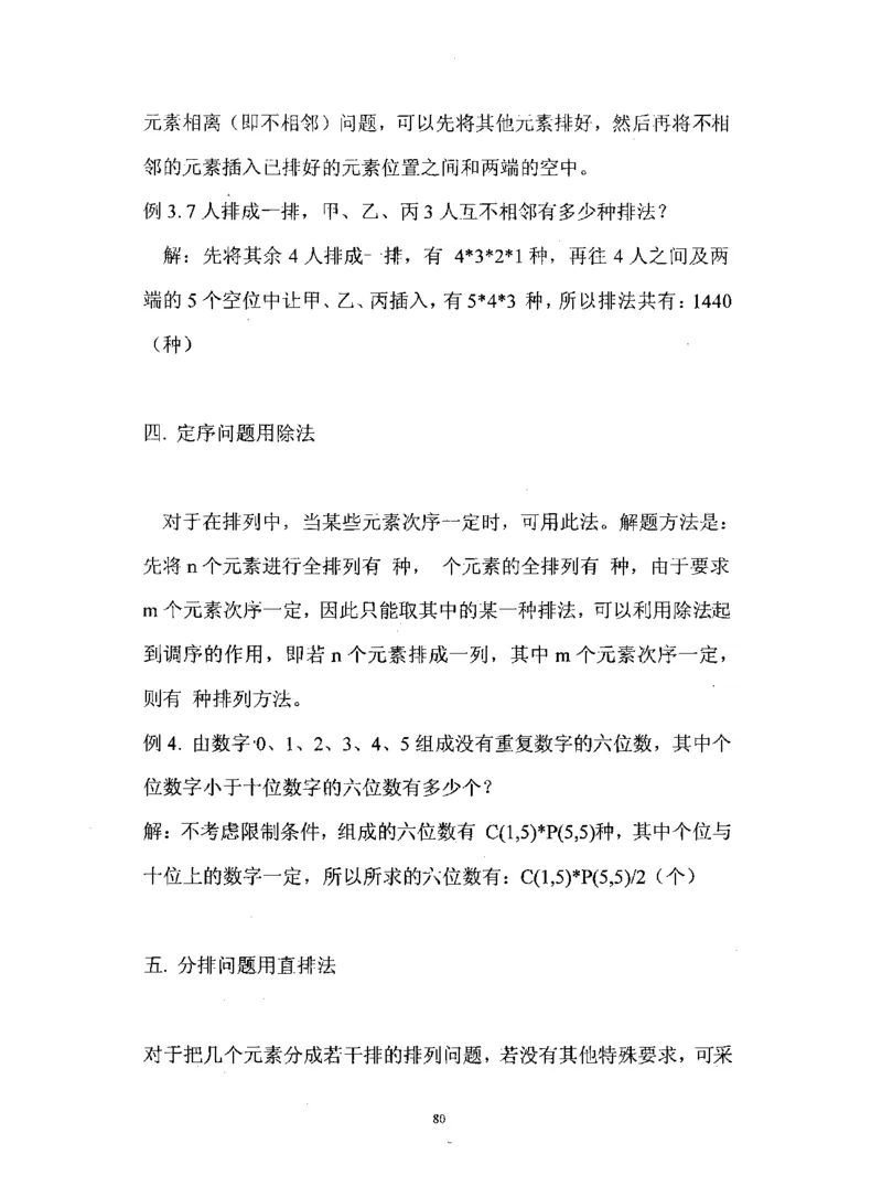 行测数学秒杀实战方法_2025春招题库汇总_十大行测题库_2023年十大热门题库更新中_03、赛码汇总_2024腾讯7月更新_赠送部分笔试题技巧_数学与图形行测题库