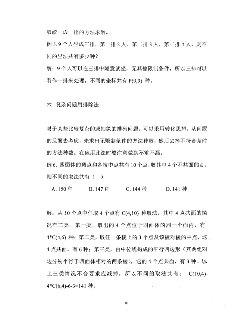 行测数学秒杀实战方法_2025春招题库汇总_十大行测题库_2023年十大热门题库更新中_03、赛码汇总_2024腾讯7月更新_赠送部分笔试题技巧_数学与图形行测题库