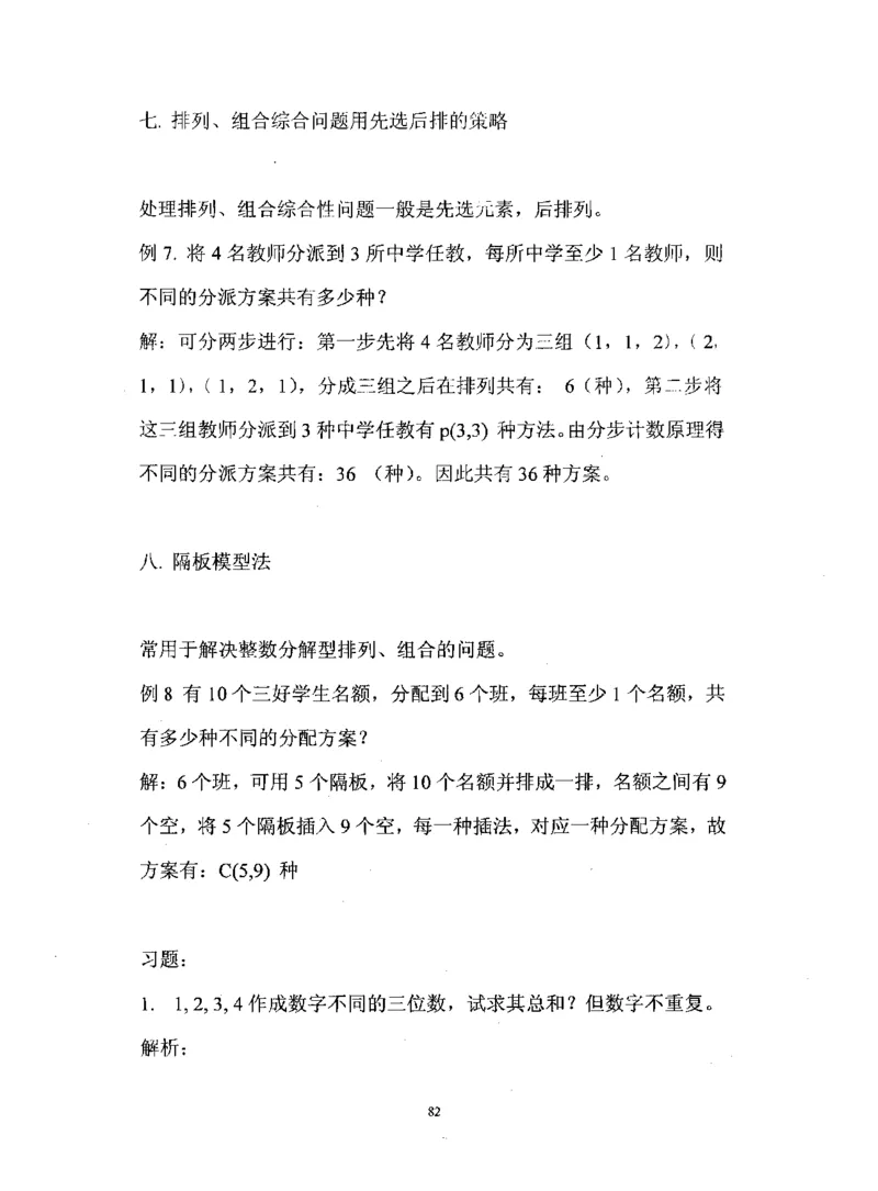 行测数学秒杀实战方法_2025春招题库汇总_十大行测题库_2023年十大热门题库更新中_03、赛码汇总_2024腾讯7月更新_赠送部分笔试题技巧_数学与图形行测题库