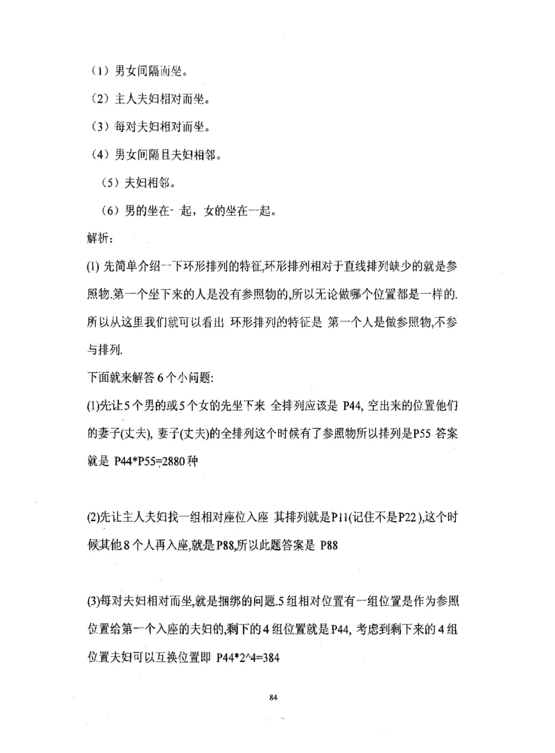 行测数学秒杀实战方法_2025春招题库汇总_十大行测题库_2023年十大热门题库更新中_03、赛码汇总_2024腾讯7月更新_赠送部分笔试题技巧_数学与图形行测题库
