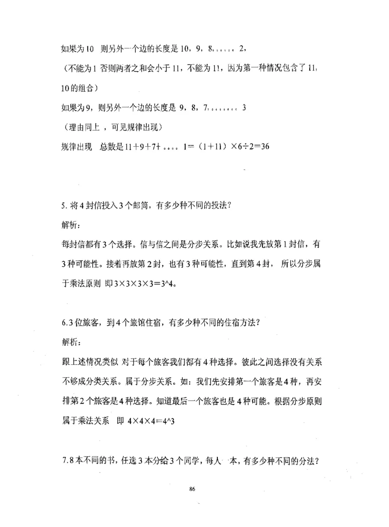 行测数学秒杀实战方法_2025春招题库汇总_十大行测题库_2023年十大热门题库更新中_03、赛码汇总_2024腾讯7月更新_赠送部分笔试题技巧_数学与图形行测题库