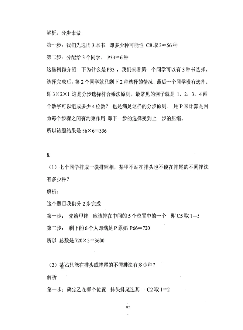 行测数学秒杀实战方法_2025春招题库汇总_十大行测题库_2023年十大热门题库更新中_03、赛码汇总_2024腾讯7月更新_赠送部分笔试题技巧_数学与图形行测题库