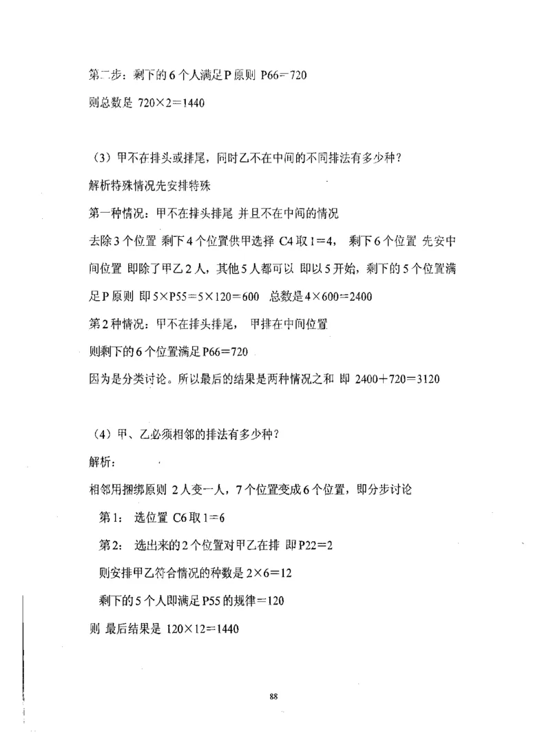行测数学秒杀实战方法_2025春招题库汇总_十大行测题库_2023年十大热门题库更新中_03、赛码汇总_2024腾讯7月更新_赠送部分笔试题技巧_数学与图形行测题库