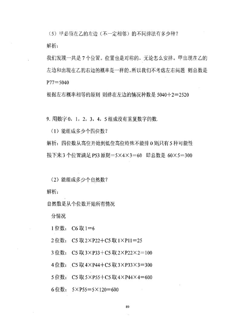 行测数学秒杀实战方法_2025春招题库汇总_十大行测题库_2023年十大热门题库更新中_03、赛码汇总_2024腾讯7月更新_赠送部分笔试题技巧_数学与图形行测题库