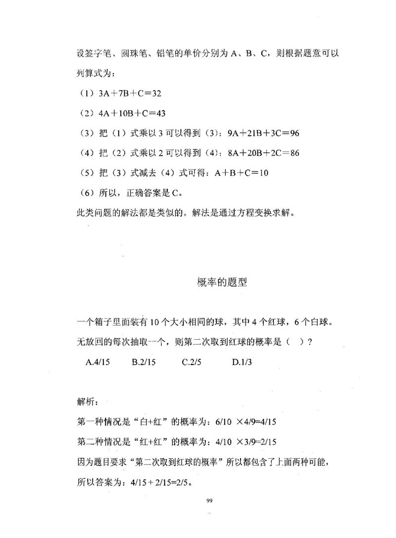 行测数学秒杀实战方法_2025春招题库汇总_十大行测题库_2023年十大热门题库更新中_03、赛码汇总_2024腾讯7月更新_赠送部分笔试题技巧_数学与图形行测题库