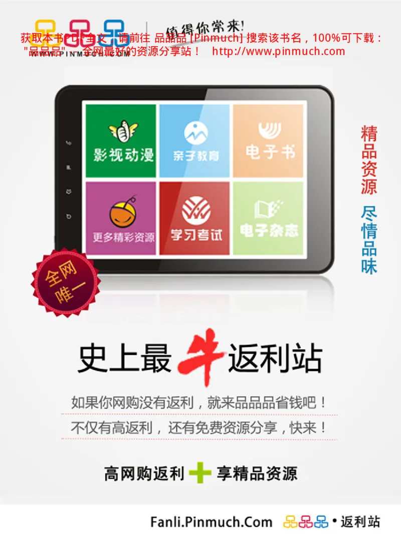 白玉玩家实战必读购买投资指南[完整版]_X018-玉石珠宝鉴定教程最新合集_5、玉石鉴定专题全套课程_玉石电子书_玉石电子书