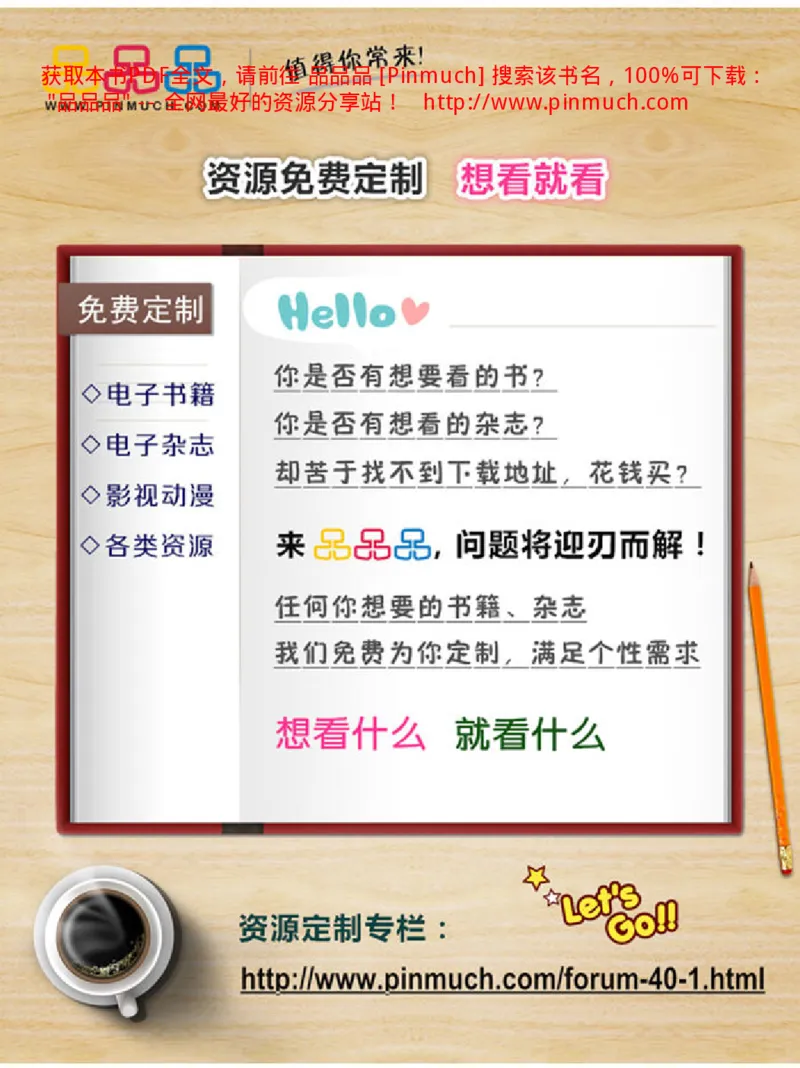 白玉玩家实战必读购买投资指南[完整版]_X018-玉石珠宝鉴定教程最新合集_5、玉石鉴定专题全套课程_玉石电子书_玉石电子书