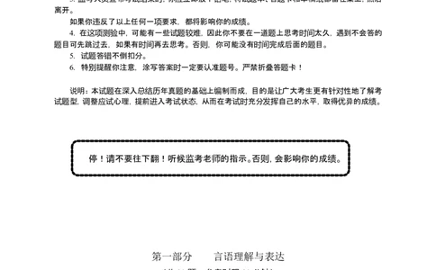 行政职业能力测验模拟预测试卷-26_2025春招题库汇总_国企综合题库_1、国企招聘考试------笔试资料_职业能力测试_2、国企行测全面练习40套(含答案)