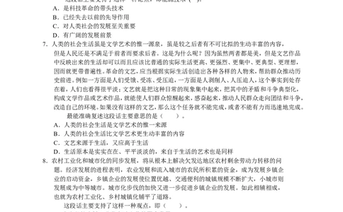 行政职业能力测验模拟预测试卷-26_2025春招题库汇总_国企综合题库_1、国企招聘考试------笔试资料_职业能力测试_2、国企行测全面练习40套(含答案)