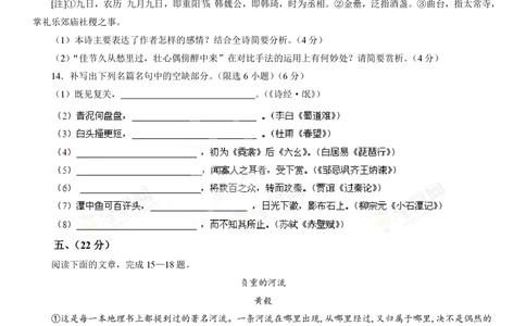 2013年高考语文试卷（四川）（空白卷）_语文历年高考真题_新&middot;PDF版2008-2025&middot;高考语文真题_语文（按试卷类型分类）2008-2025_自主命题卷&middot;语文（2008-2025）_四川自主命题&middot;语文（2008-2015）