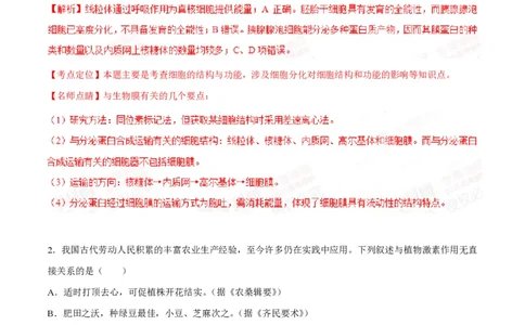 2015年高考生物试卷（重庆）（解析卷）_生物历年高考真题_新&middot;PDF版2008-2025&middot;高考生物真题_生物（按试卷类型分类）2008-2025_自主命题卷&middot;生物（2008-2025）